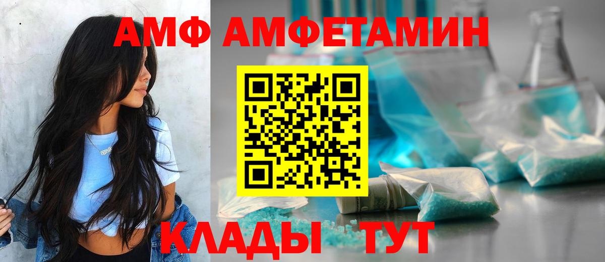 Нижнекамск  Амфетамин Розовый  Вход с VPN 