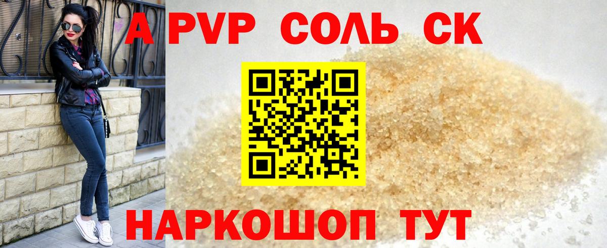 APVP крисы CK Нижнекамск