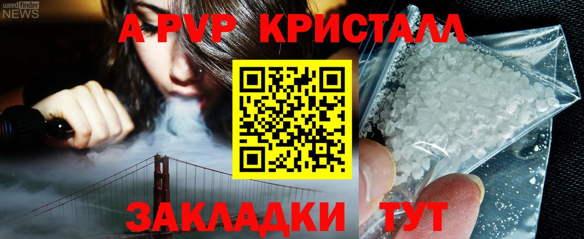 Alfa_PVP  Alpha PVP кристаллы  Альфа ПВП VHQ  А ПВП мука  Вход с VPN  Нижнекамск 