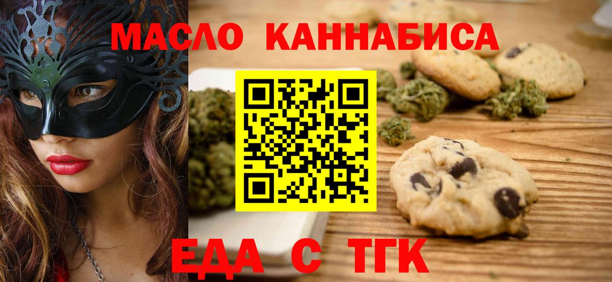 Cannafood марихуана  Вход с VPN  Нижнекамск 