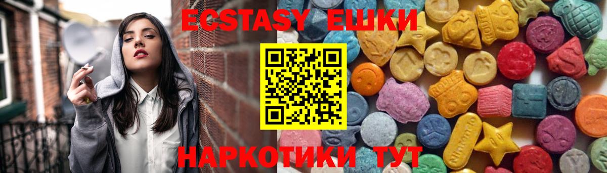 hydra как войти  Экстази  Нижнекамск  Вход с VPN  Ecstasy Cube  Экстази 280мг 