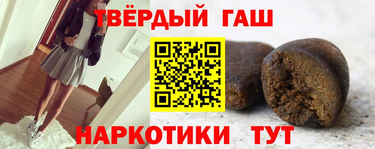 Нижнекамск  ГАШИШ гарик  Вход с VPN  ГАШ хэш 