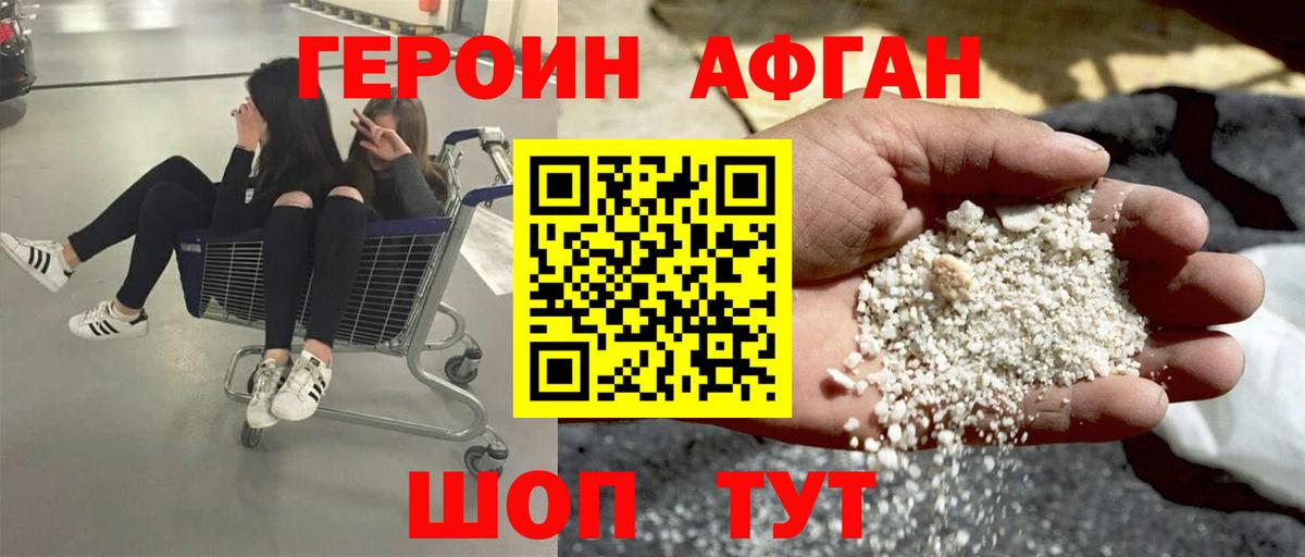 Нижнекамск  ГЕРОИН хмурый  Героин  Вход с VPN 