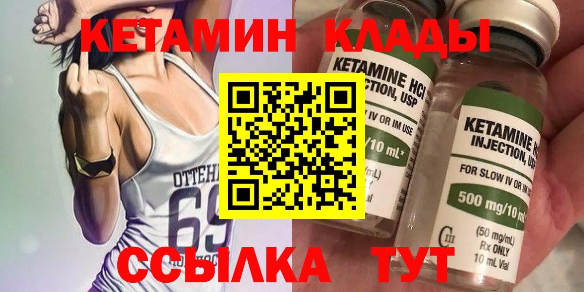 Кетамин VHQ  Вход с VPN  Кетамин VHQ  Нижнекамск 