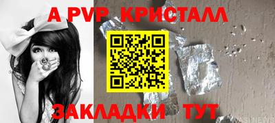 apvp Старая Купавна