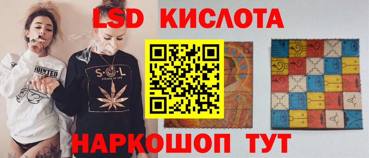 Лсд 25 экстази кислота  Лсд 25 экстази  Нижнекамск  ЛСД экстази кислота  Вход с VPN 