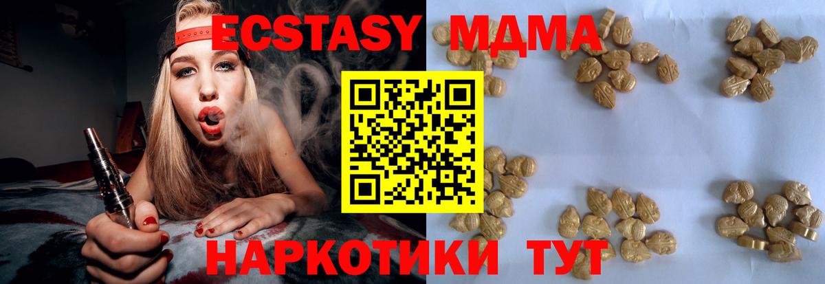МДМА VHQ  MDMA VHQ  Нижнекамск  Вход с VPN 