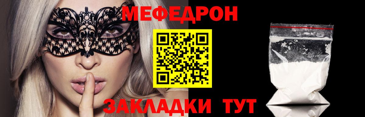 Нижнекамск  где купить наркоту  Меф  Мефедрон кристаллы  Вход с VPN  МЯУ-МЯУ мяу мяу 