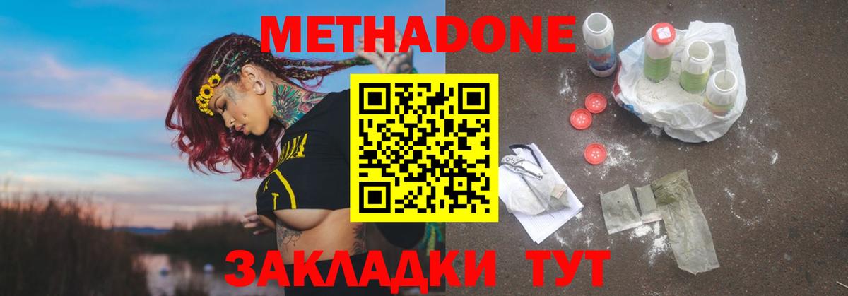 Метадон кристалл  МЕТАДОН кристалл  Вход с VPN  Нижнекамск 