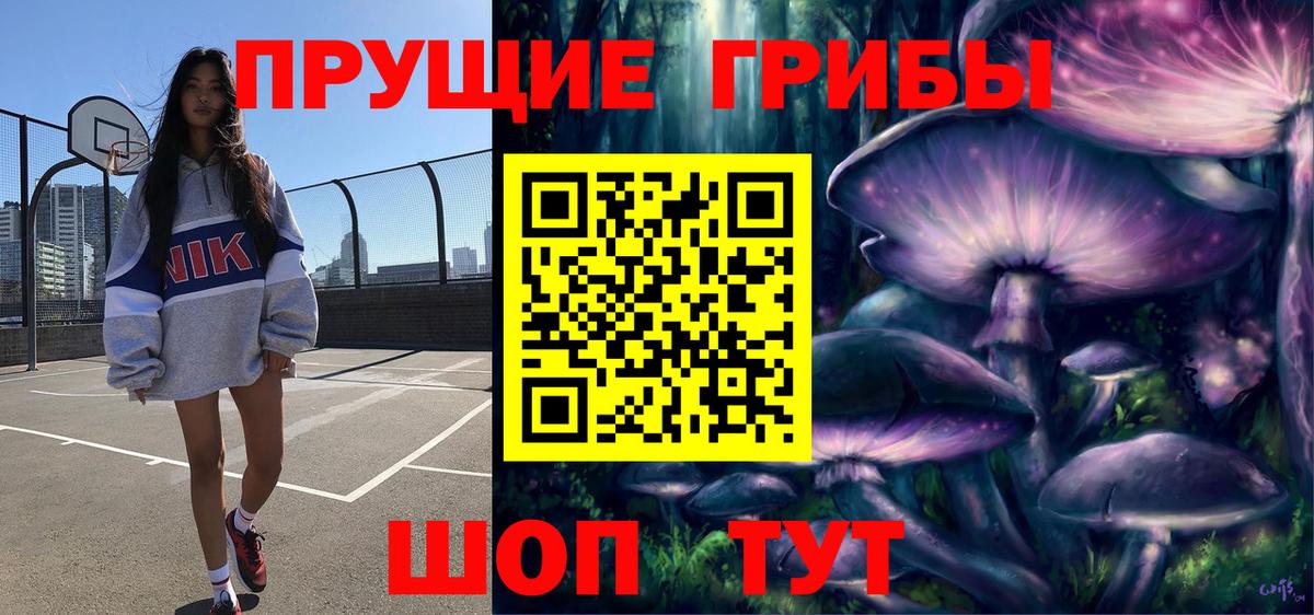 Нижнекамск  Псилоцибиновые грибы мухоморы  Галлюциногенные грибы MAGIC MUSHROOMS  Вход с VPN 