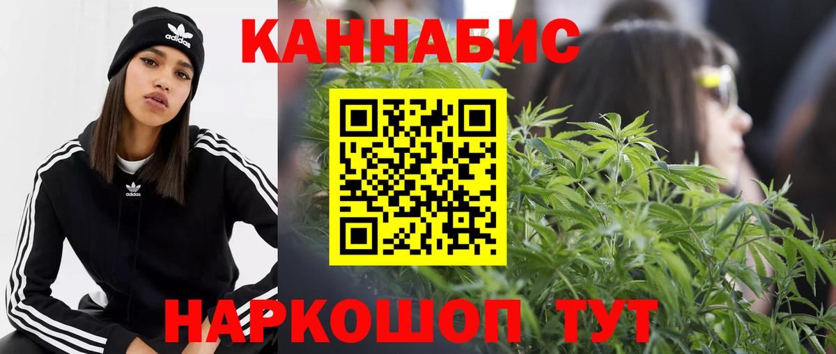 Нижнекамск  Каннабис семена  Марихуана планчик  Вход с VPN 